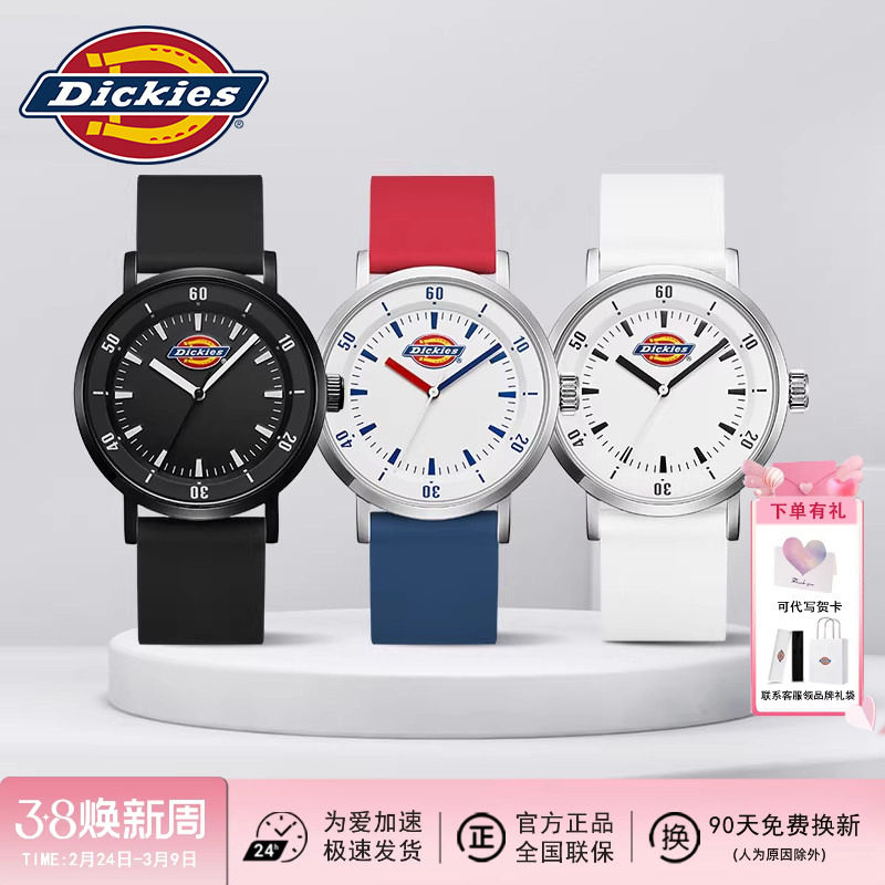 Dickies官方正品学生手表百搭运动石英腕表学生时尚静音考试专用 - Dickies正品官方店出品
