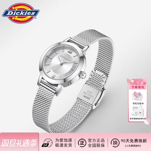 Dickies简约轻奢气质钢带腕表女