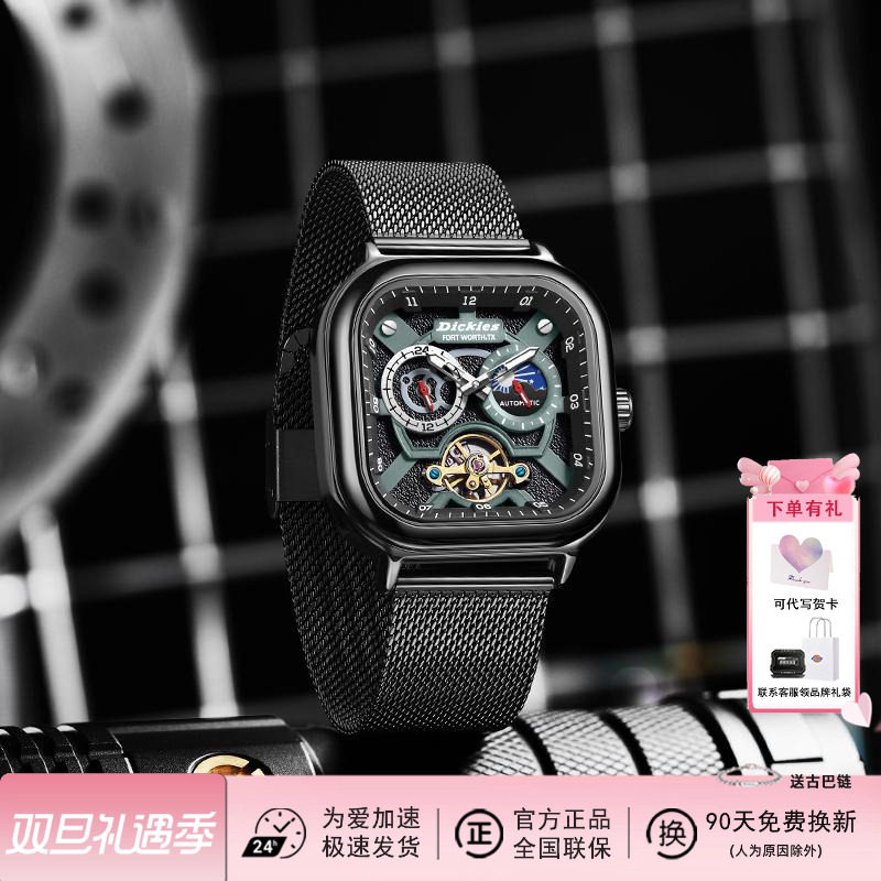 Dickies日月星象CL579全自动手表