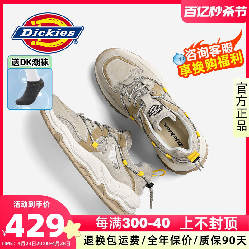 Dickies网面休闲老爹鞋官方正品