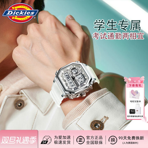 学生运动CL520电子表Dickies潮流