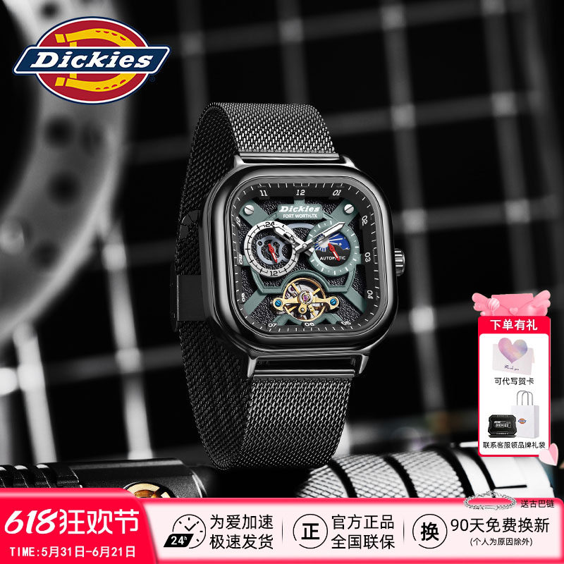 Dickies手表男款方形机械表男士全自动陀飞轮镂空潮流男学生CL579