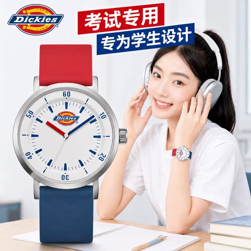 Dickies学生考试静音硅胶石英表