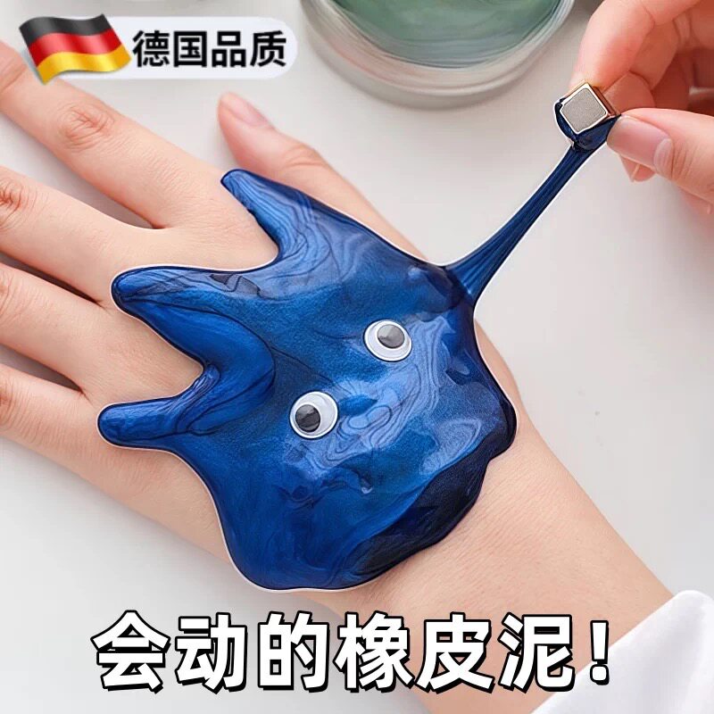 磁铁泥磁铁水晶泥磁力粘土非牛顿捏捏乐/按按乐