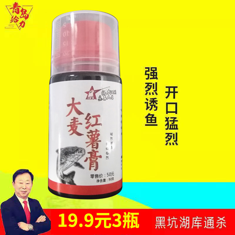 大麦红薯膏青岛黑坑添加剂