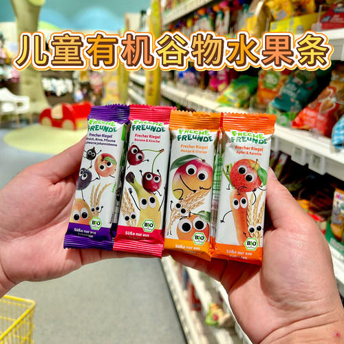 德国顽皮伙伴有机水果条儿童零食