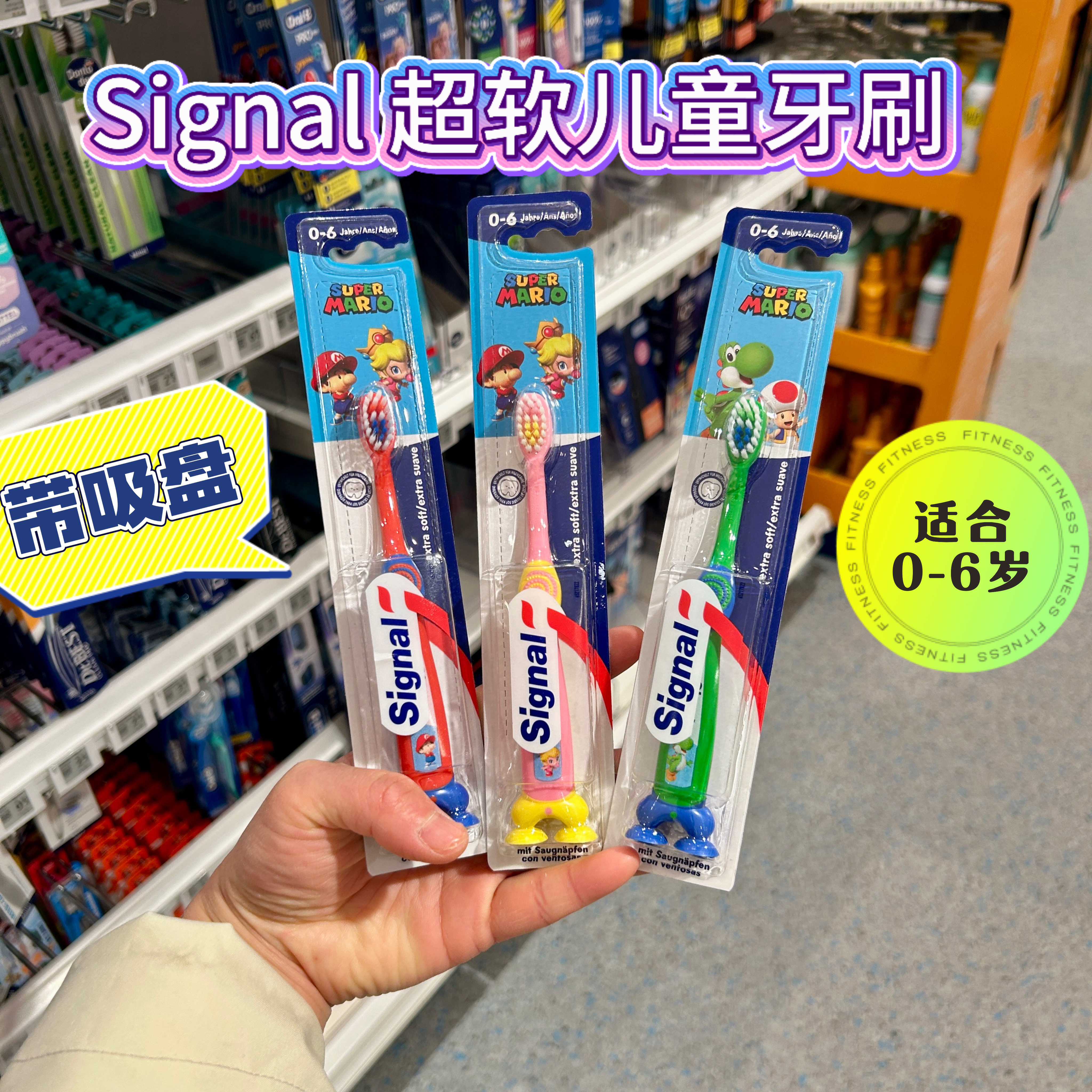 德国signal洁诺儿童牙刷超软婴幼儿0-6岁软毛站立防滑洁齿