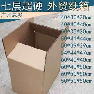 茶叶普洱茶饼专用防潮纸箱子纸壳箱储存牛皮纸打包箱60x50x40空箱