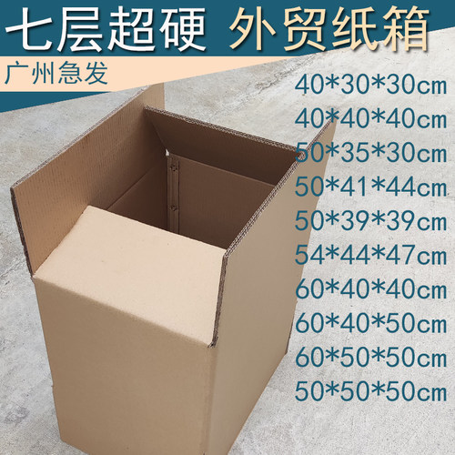 亚马逊物流正方形打包装纸箱子