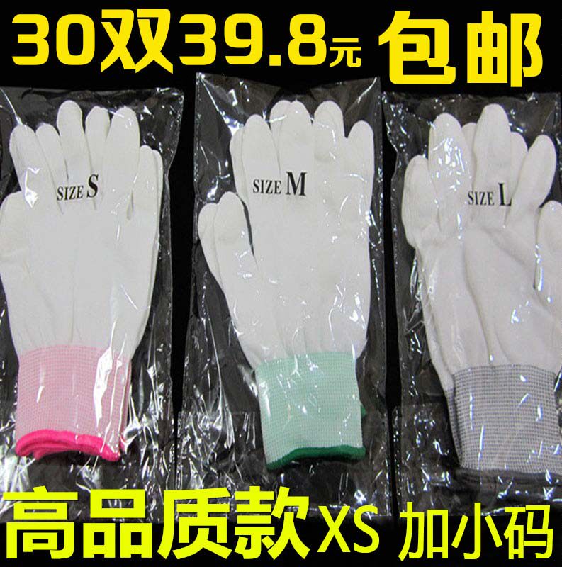 耐磨涂指劳保薄款防静电手套