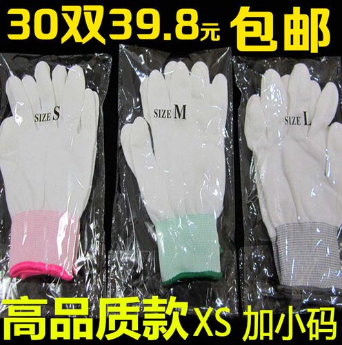 耐磨涂指劳保薄款防静电手套