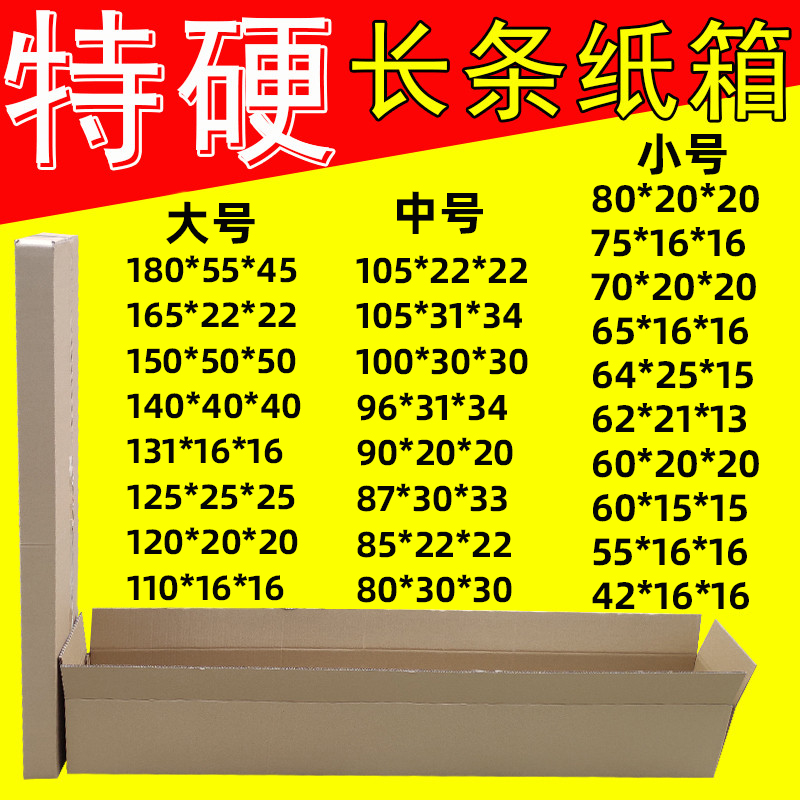 超长条长古筝书桌纸箱子1.2米快递装台球杆长纸盒子托运收纳箱