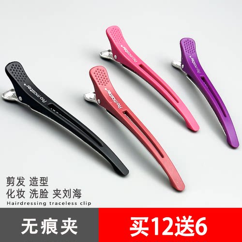 美发无痕夹【品质优】