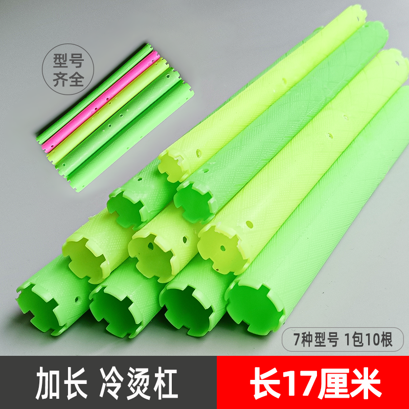 美发冷烫杠子加长烫发杠子理发店美发用品防滑纹理卷发空心杠加能,个人护理/保健/按摩器材,其它美发工具,淘宝优惠券,粉丝福利购,淘宝优惠卷