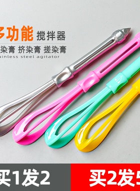 多功能美发染膏搅拌器