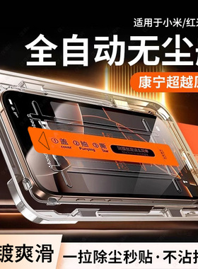 莫易适用于红米Note15Pro钢化膜无尘舱手机红米Note14高清防摔Note13/12除尘秒贴保护全屏防爆贴膜全包防指纹