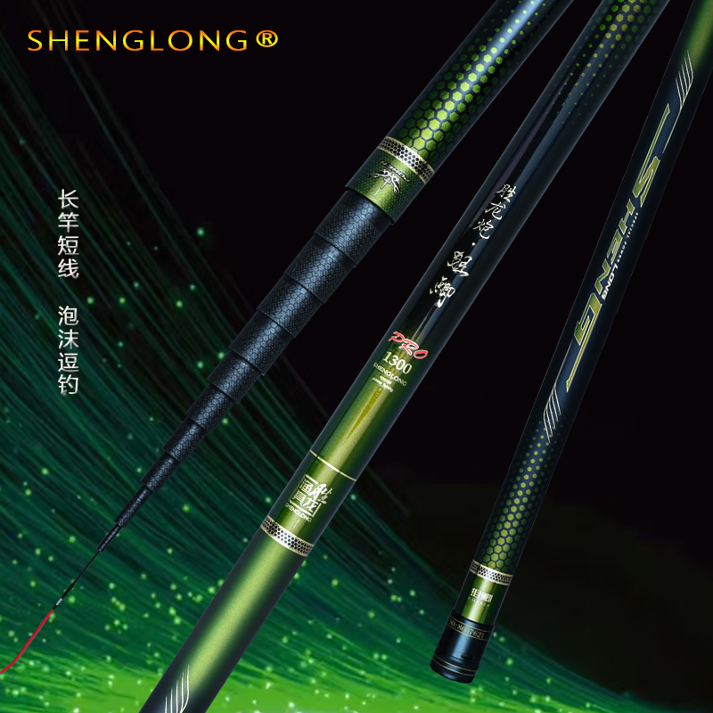 胜龙炮狙鲫传统钓长杆10米11米12米13米超硬碳素溪流钓鱼竿钓草洞