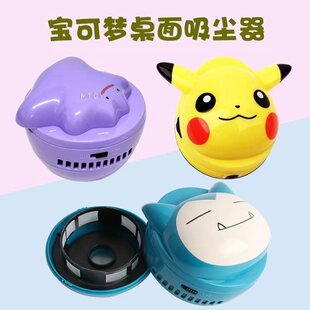 韩国限定正品Pokemon宝可梦皮卡丘卡比兽百变怪桌面mini清洁器