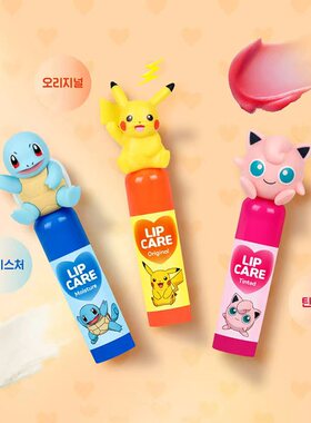 韩国限定Pokemon皮卡丘润唇膏