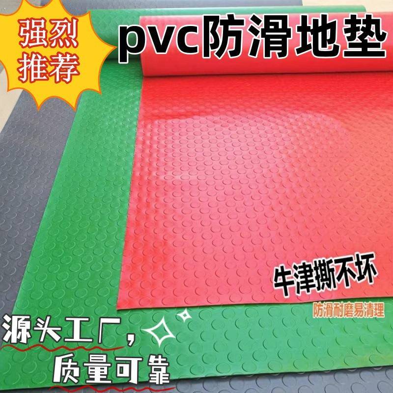 PVC铜钱纹防滑地垫走廊楼梯防水pvc地垫工厂仓库车间加厚耐磨地垫