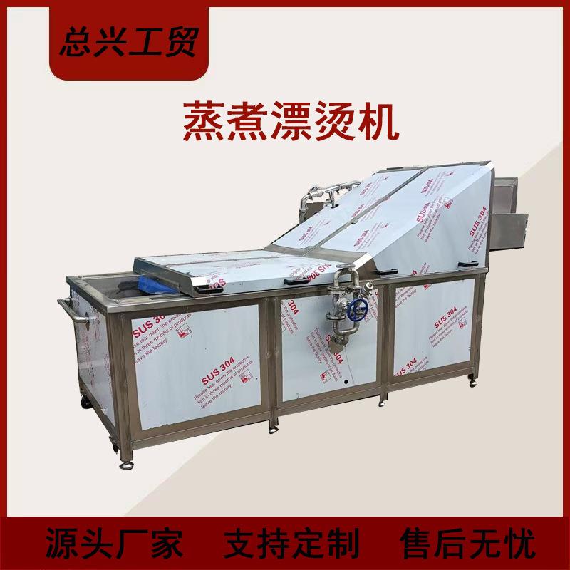 韭菜木耳蒸煮漂烫机 大头菜漂烫护色流水线 鸡爪蒸煮漂烫线设备