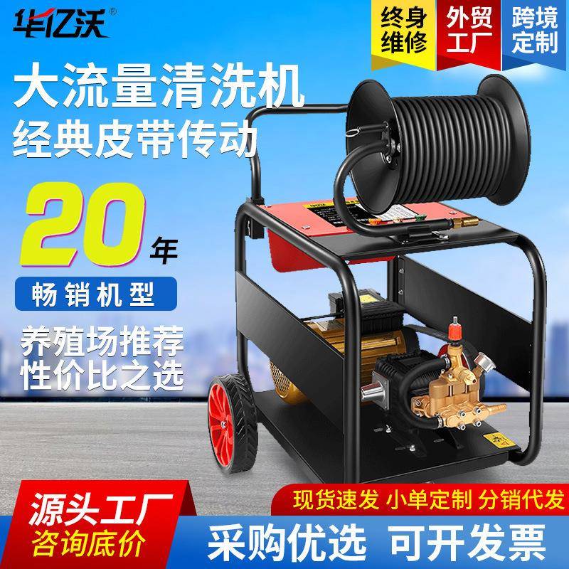 高压清洗机大流量超高压水枪养殖场洗地增压水泵大功率洗车机商用