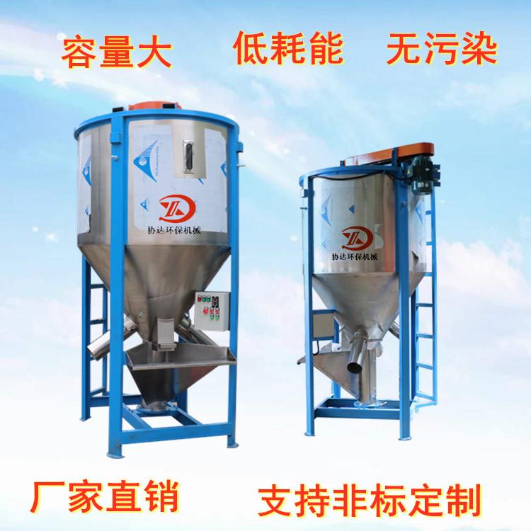 佛山3吨塑料颗粒立式搅拌机熔喷颗粒PP混合机橡胶米粒烘干拌料桶