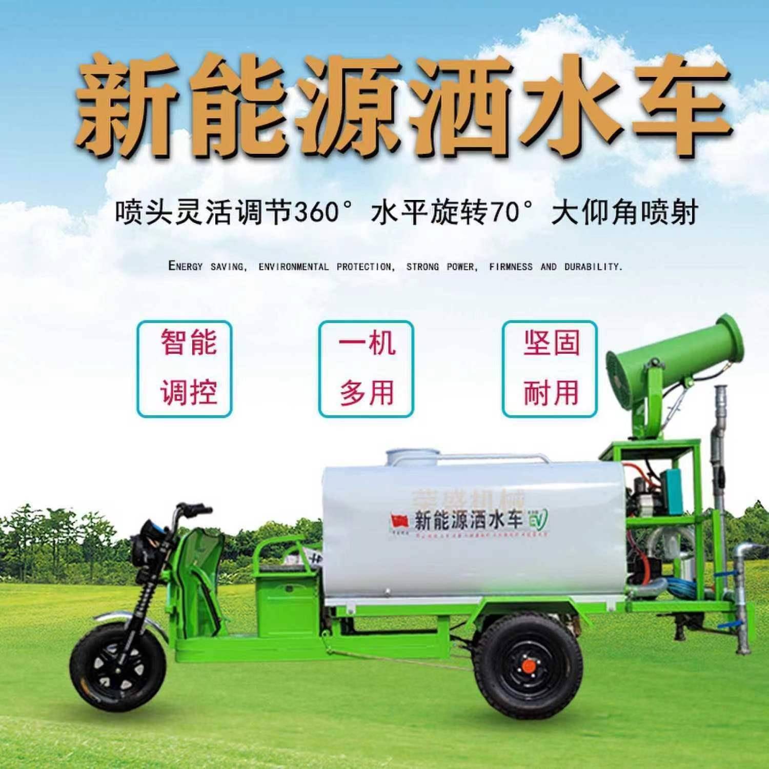 新款高炮工地除尘小型雾炮洒水车 物业环卫新能源雾炮电