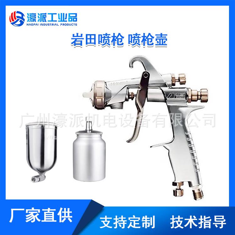 喷漆壶气动高雾化喷枪WIDER1-10E1G/PC-5多规格 定金价格面议