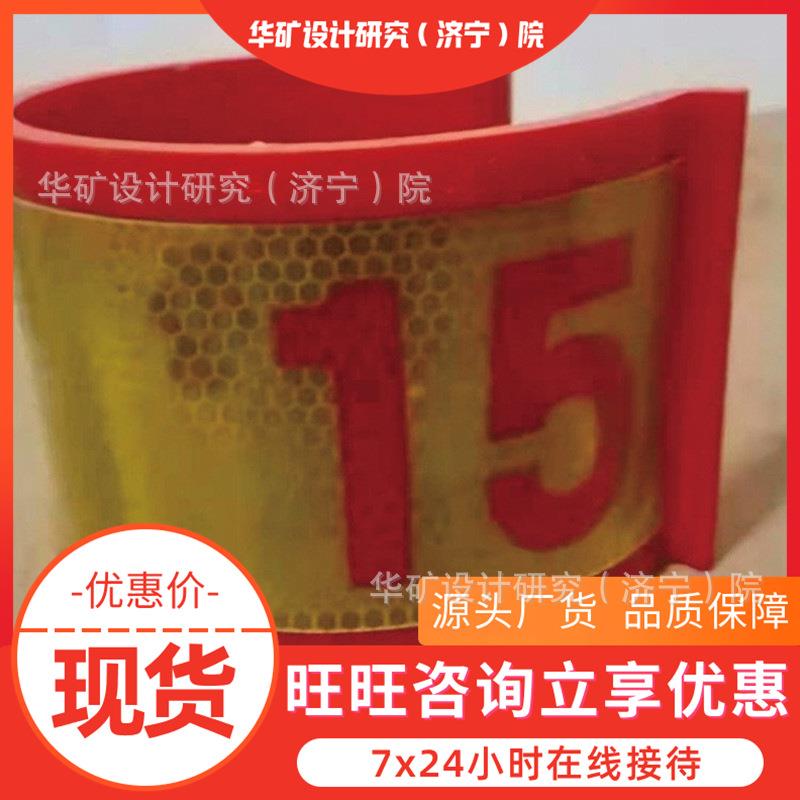 矿用ABS支柱编码号牌 采用亚光表面设计 矿用卡箍式支柱编号牌