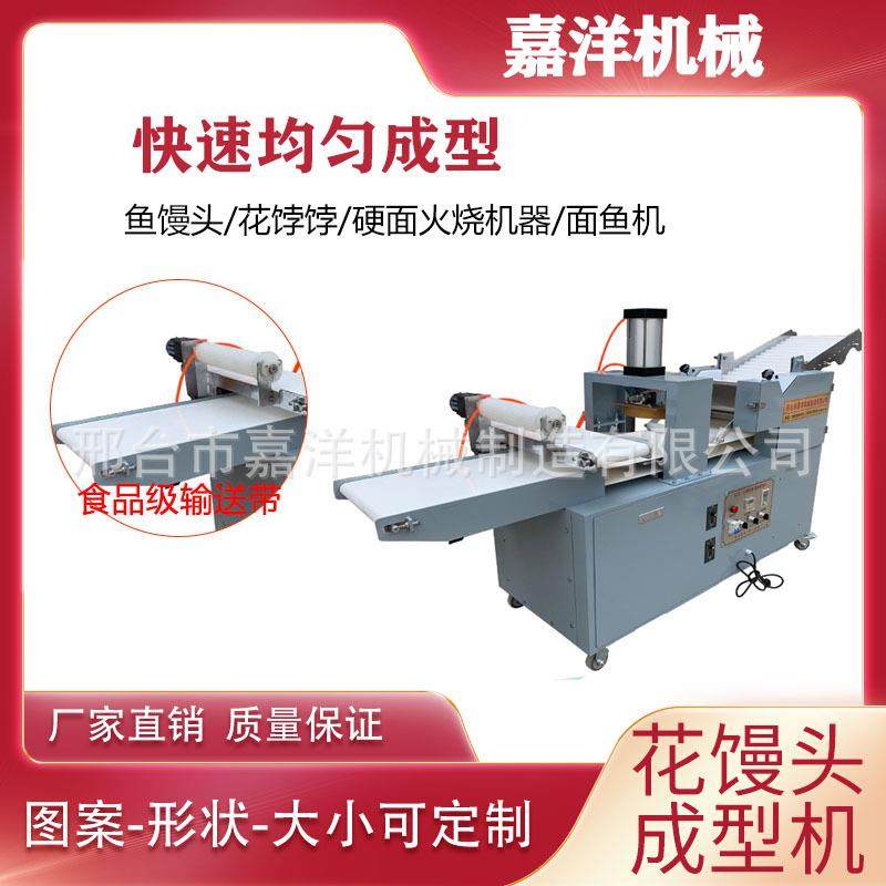 鱼馒头花饽饽面鱼机硬面火烧机器白吉馍成型机,厨房电器,面条机,淘宝优惠券,粉丝福利购,淘宝优惠卷