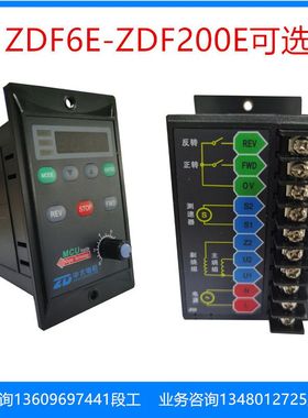 数显调速器ZDF6E/15E/25E/40E/60E/90E/120E/140E/200EZD中大电机