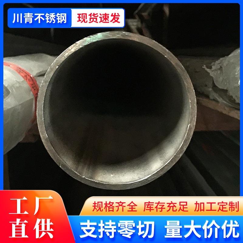 深圳不锈钢管国标304不锈钢工业管冷轧焊管201抛光拉丝支架圆管