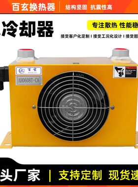 RISEN液压油冷散热器AH0608T全铝合换热器油冷器平行流风冷却器