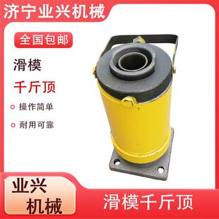 10T工程契块滑模顶 液压爬杆顶起机 6T滑模千斤顶