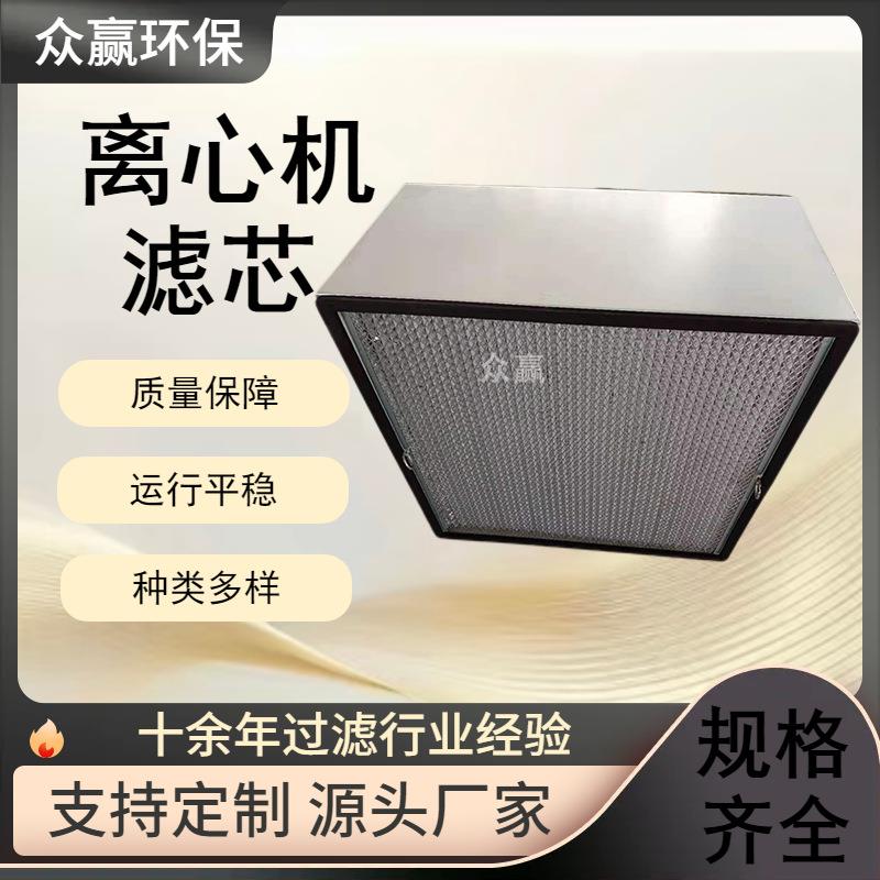 离心式压缩机滤芯14SP25