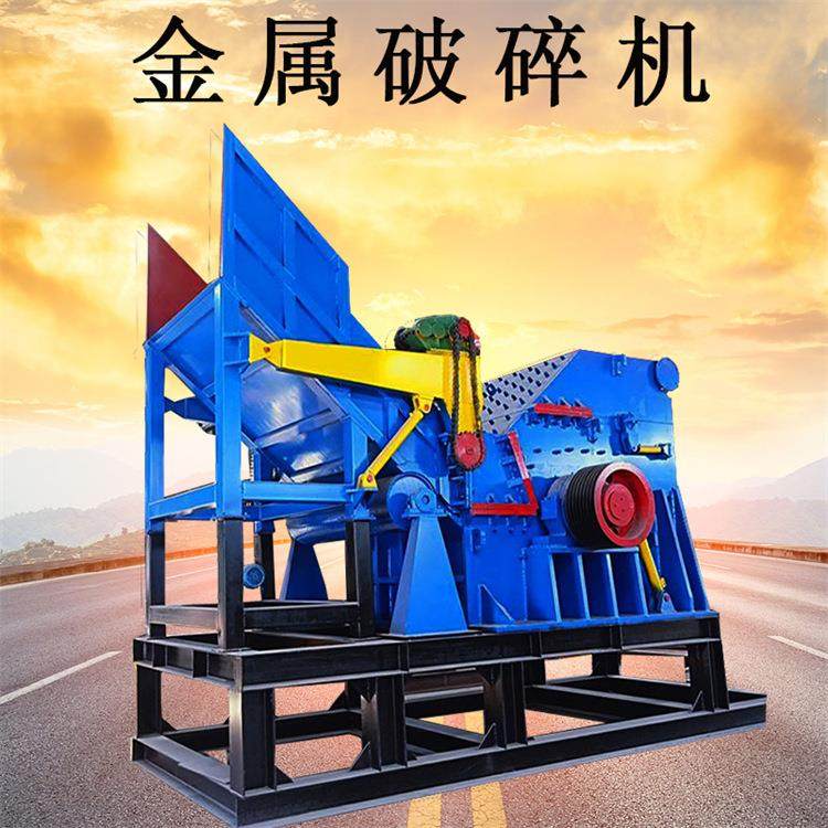 金属汽车壳发动机铝废钢破碎机 废铝易拉罐彩钢瓦断桥铝粉碎机,机械设备,粉碎机,淘宝优惠券,粉丝福利购,淘宝优惠卷