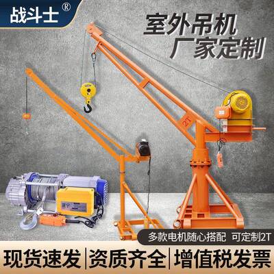 360度旋转室外吊运机2Tsmall crane家用吊粮机提升机小型吊机1T