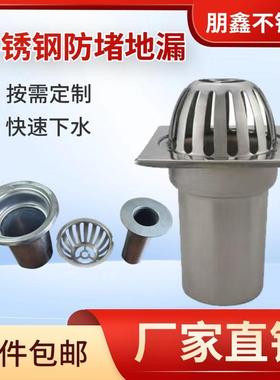 不锈钢天台地漏天沟屋面雨水槽87型雨水斗阳台落水斗75/110/150管