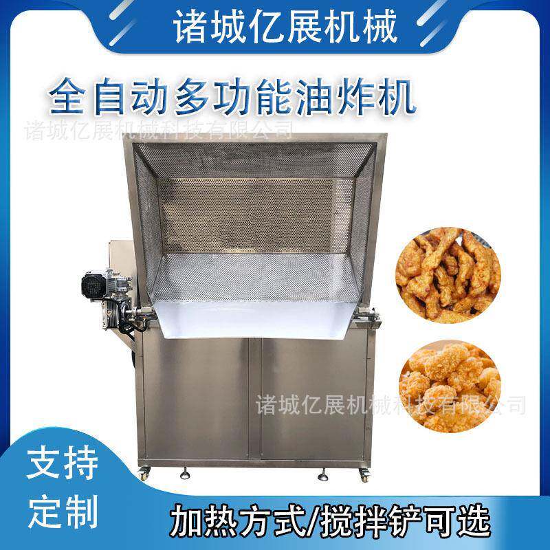 全自动麻辣鱼卷电加热油炸锅多功能撒子大麻花油炸设备