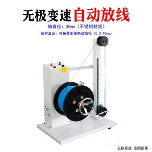 厂家全自动放线架放线机高速收线机放線機线束设备收送线机器