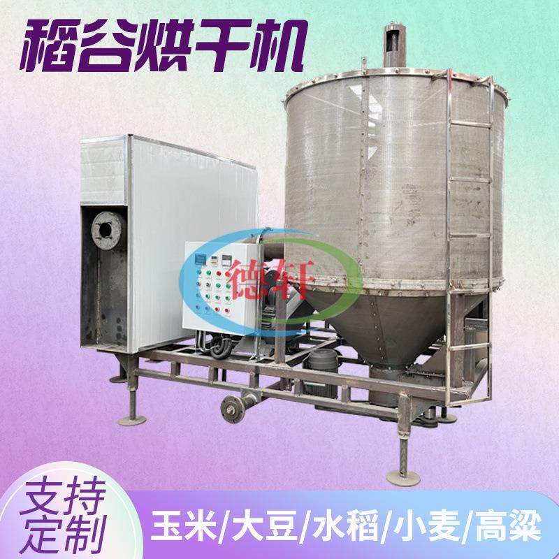 小型滚筒移动式粮食烘干机塔式谷物烘干机中药渣水稻谷玉米烘干机,机械设备,干燥机/干燥箱/烘干机,淘宝优惠券,粉丝福利购,淘宝优惠卷