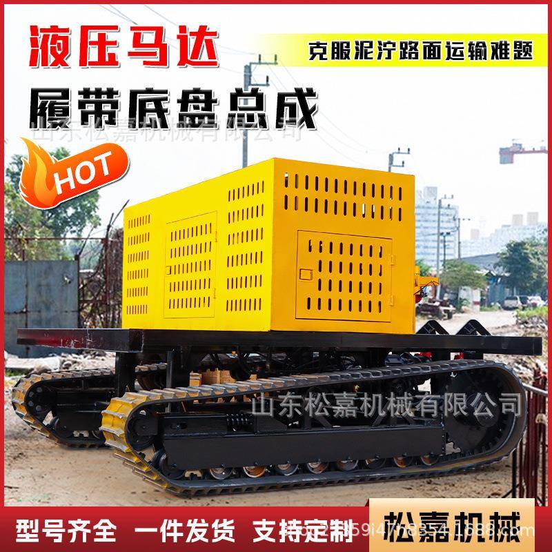 履带底盘总成全地形电动柴油液压行走遥控小型清淤设备履带车底盘