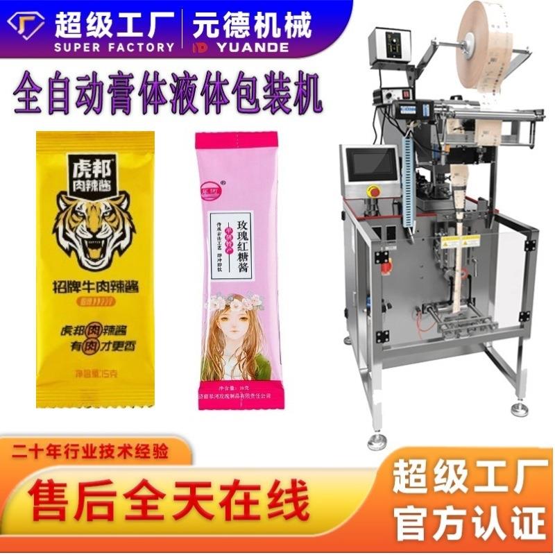 粉末灌装机 小袋螺杆咖啡粉分装机 奶粉面粉药粉全自动粉剂包装机