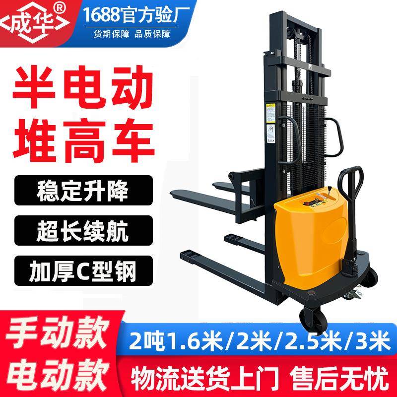 半电动堆高叉车2吨1.6米仓库升降搬运车步行带电瓶铅酸电池堆垛车
