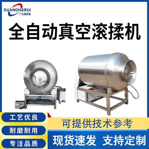 全自动真空滚揉机 鸡鸭肉腌制设备 大型预制菜深加工肉类腌料机