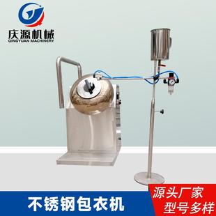 不锈钢圆锅糖衣机 复合肥成型药丸包衣陶瓷制粒 实验室专用造粒机