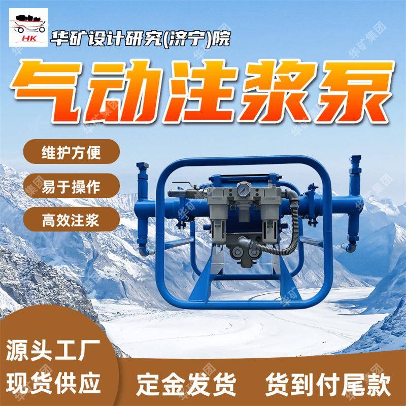 矿用气动注浆泵 破碎岩层注浆固结工程 2ZBQ40/3矿用气动注浆泵