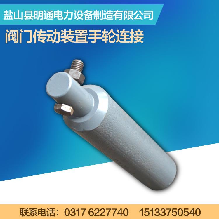厂家专业生产阀门传动装置手轮连接 万向接头