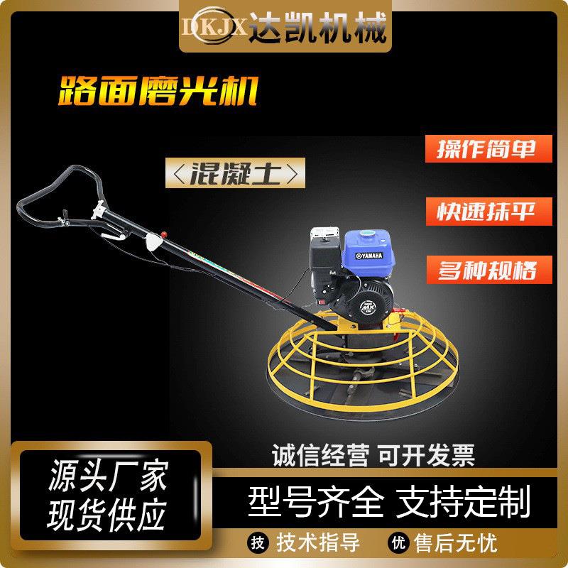 70-100混凝土磨光机水泥路面手扶式磨光机汽油柴油电动抹光机